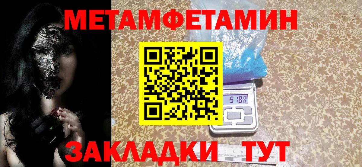 Псков  АМФ 98%  Вход с VPN 