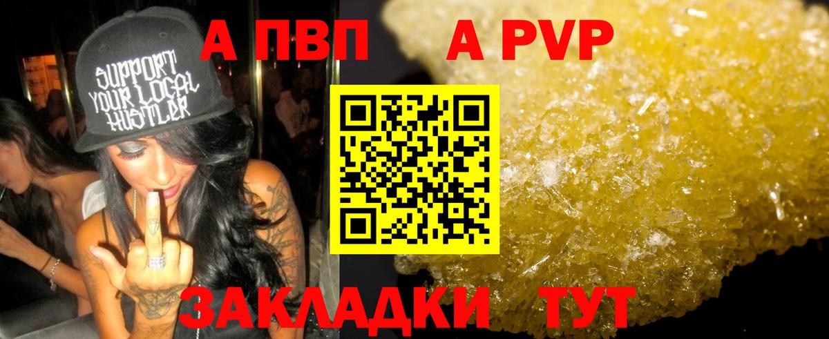APVP СК  А ПВП VHQ  Alpha PVP крисы CK  Вход с VPN  Псков 