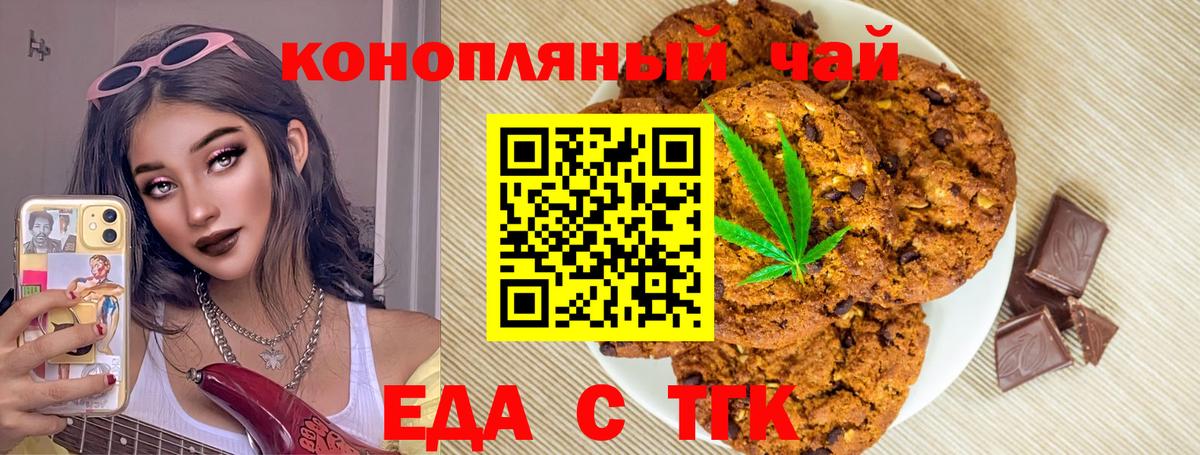 Псков  Canna-Cookies конопля  Вход с VPN 