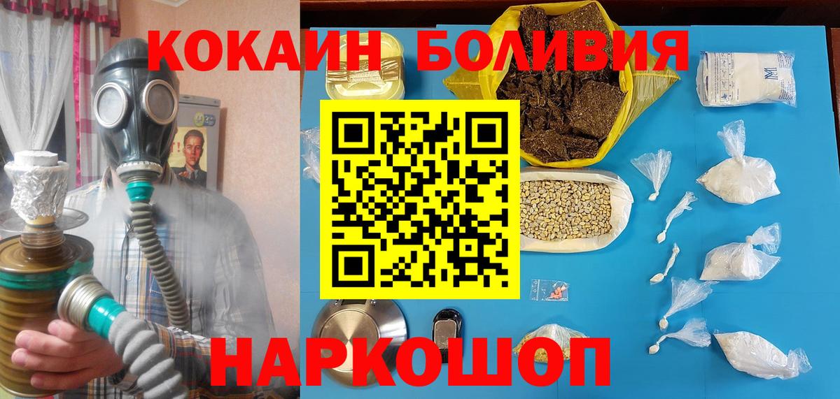 Cocaine 97% Псков