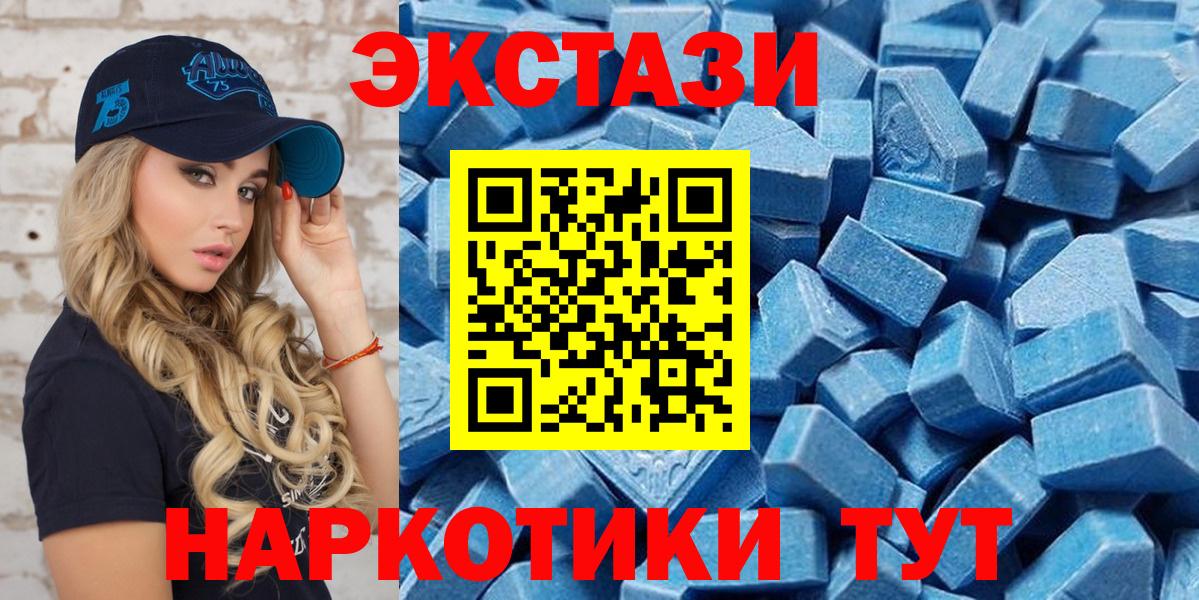 Экстази круглые Псков