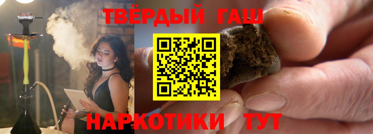 Псков  ГАШ VHQ  Вход с VPN  ГАШ Ice-O-Lator 
