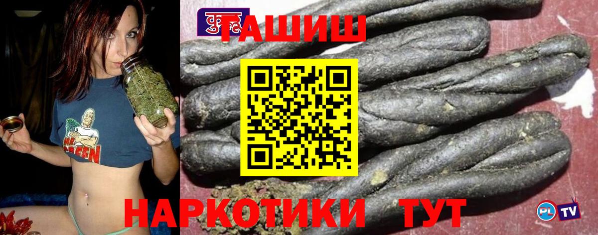ГАШИШ индика сатива Псков