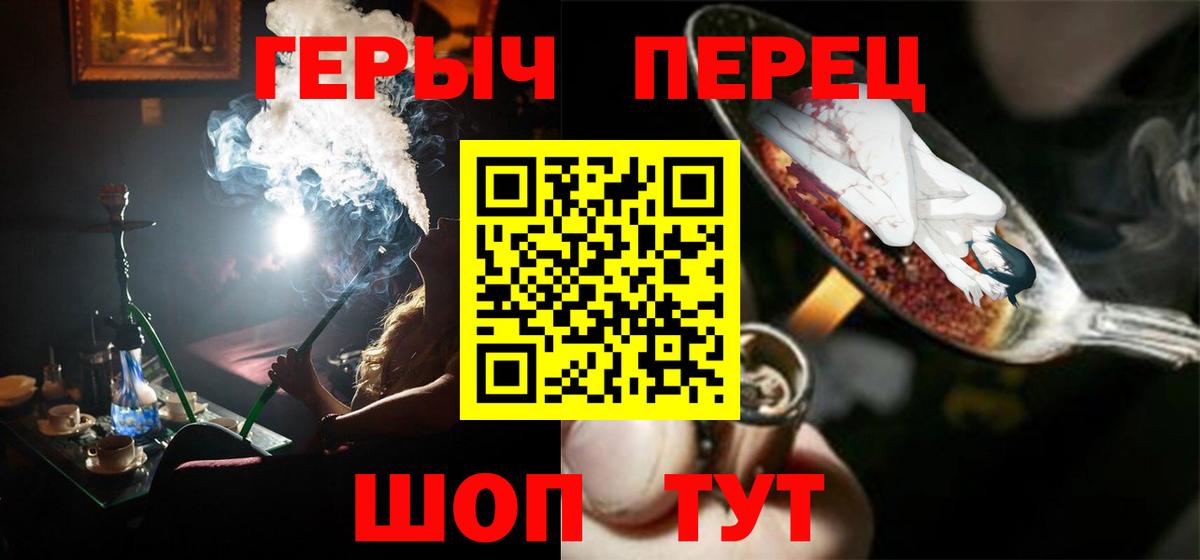 Героин белый  Вход с VPN  ГЕРОИН  Псков 