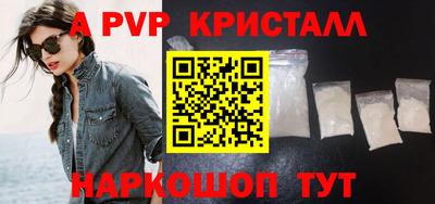 кристаллы Бузулук