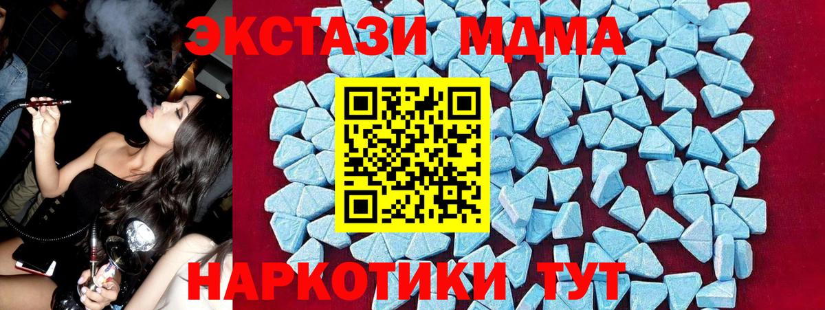 MDMA crystal  Вход с VPN  Псков  МДМА молли 