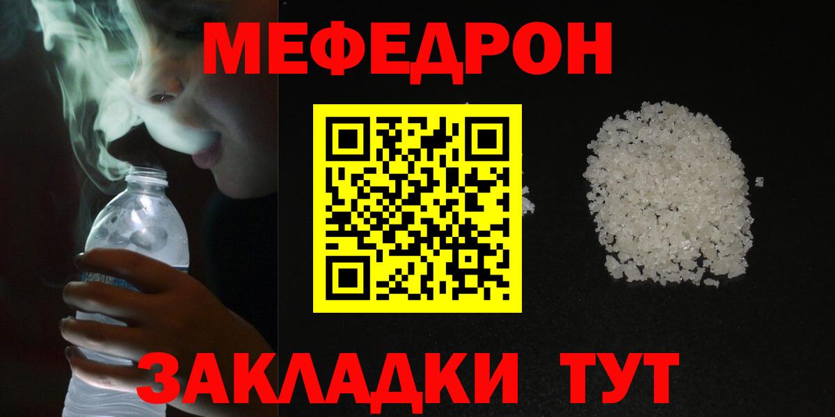 МЕФ VHQ  Меф  Псков  Меф мяу мяу  Вход с VPN 