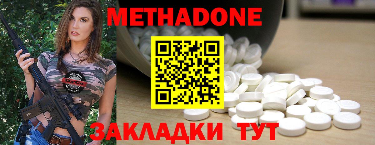 Метадон белоснежный  Вход с VPN  Псков  Метадон мёд 