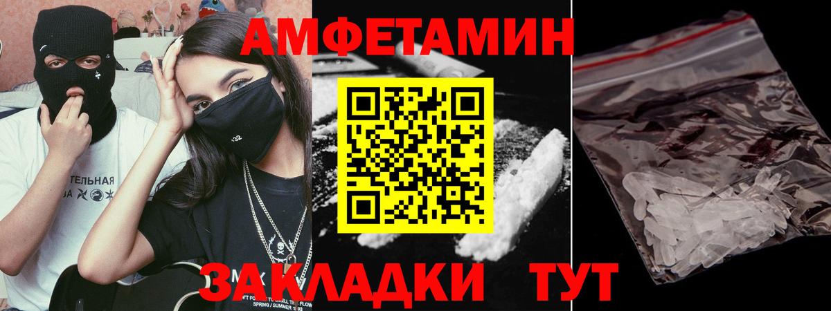 Псков  Первитин винт  Вход с VPN 