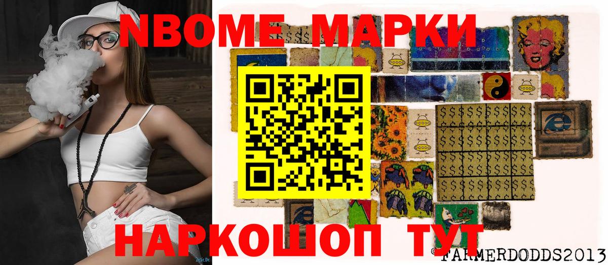 Марки N-bome 1,5мг  Вход с VPN  Марки N-bome  Марки N-bome 1,5мг  Псков 