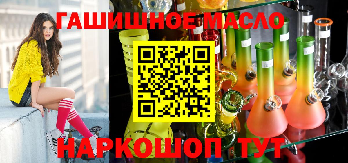 Псков  Дистиллят ТГК гашишное масло  купить  цена  Вход с VPN  Дистиллят ТГК жижа 